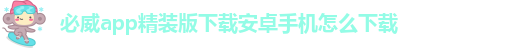 betway手机最新下载